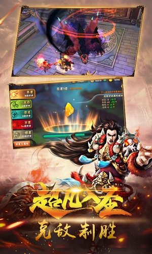 英武三国2025最新版图3