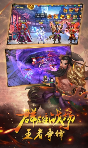 英武三国2025最新版图4