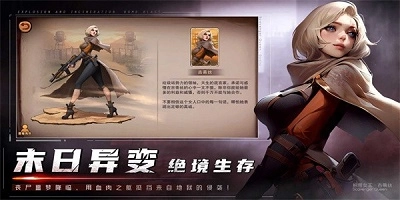 末日来袭正版图3