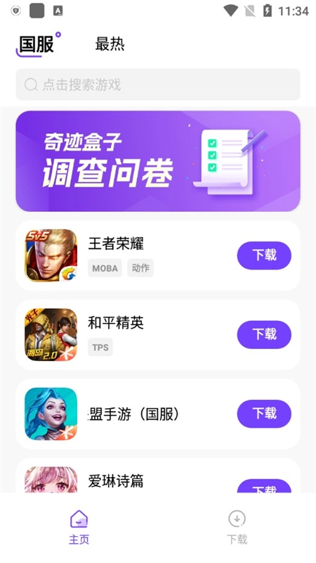 奇迹盒子最新版图3