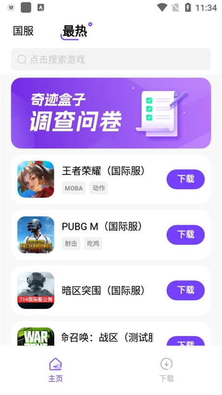 奇迹盒子正版图6