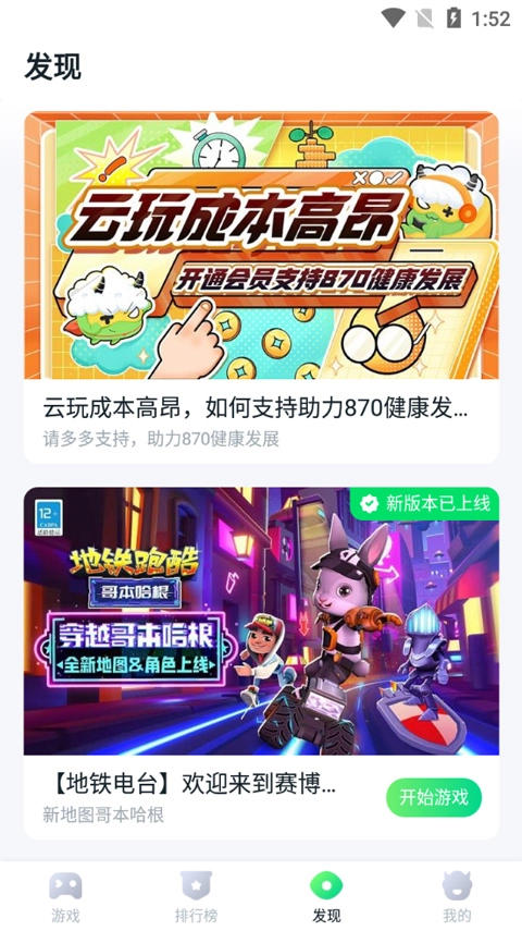 870游戏盒子免费版图5