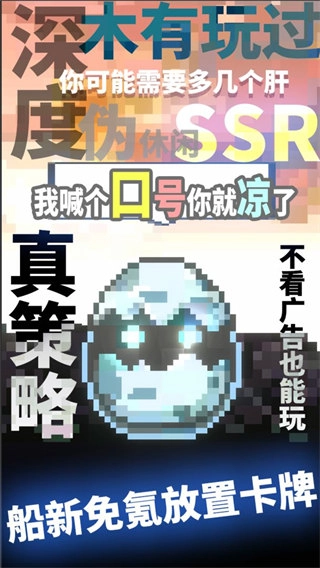 我喊个口号你就死了图1