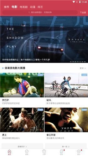 麻花影视版截图2