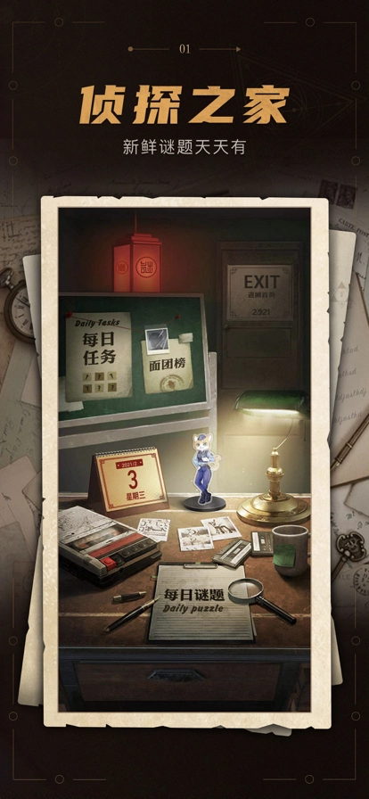 謎案館圖1