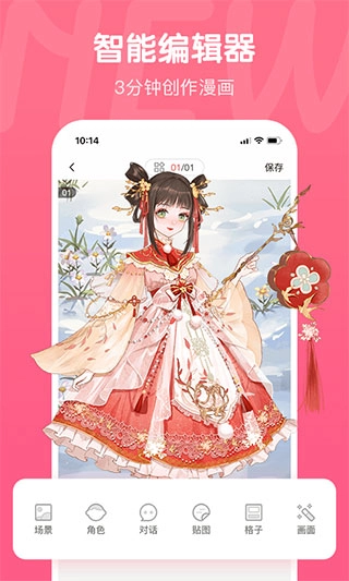 触漫最新版截图2