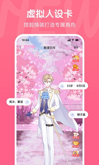 触漫最新版截图1