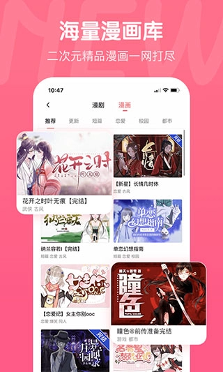 触漫最新版截图3