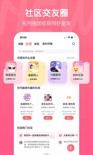 触漫最新版截图4