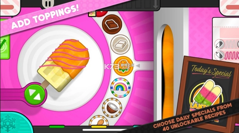 老爹冰棒店免费版(4)