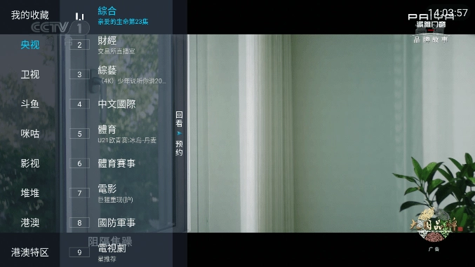 野火直播正版截图2