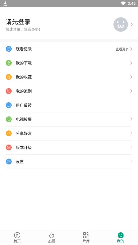 八马影院免费版截图3