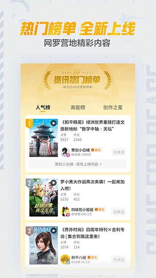 和平营地正版截图2