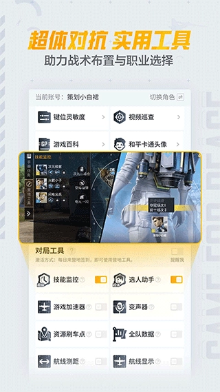 和平营地正版截图3