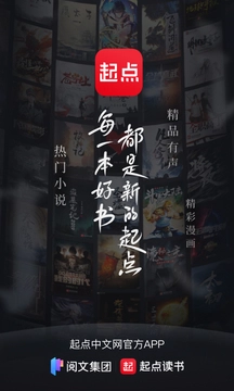 起点读书图1