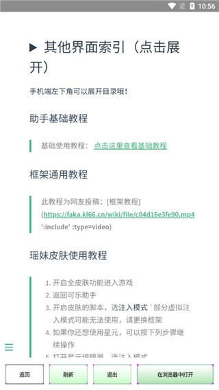 可乐助手最新版图4