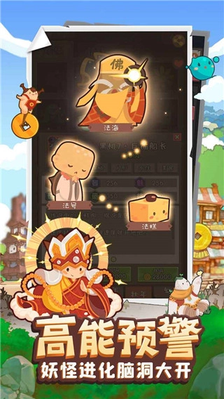 妖怪手帐最新版图1