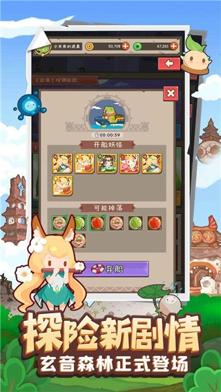 妖怪手帐最新版图2