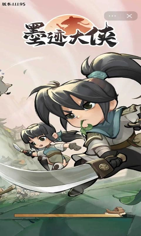墨迹大侠图1