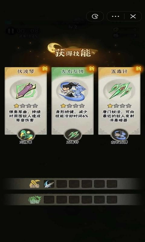 墨迹大侠手机版(2)