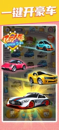 亿万人生红包版(4)