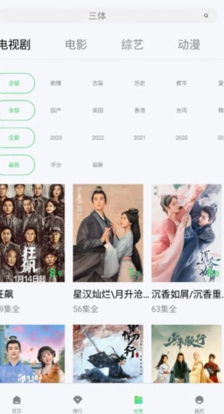 银河视频免费版图1