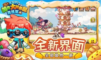 美食大战老鼠手机版图2