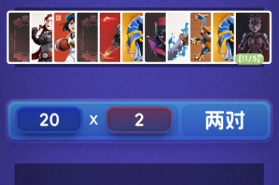 小丑与扑克牌(3)