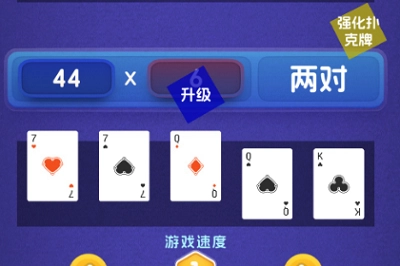 小丑与扑克牌最新版(3)