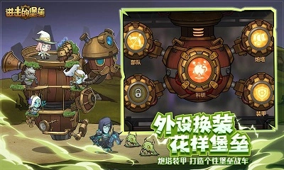 进击的堡垒手机版(4)