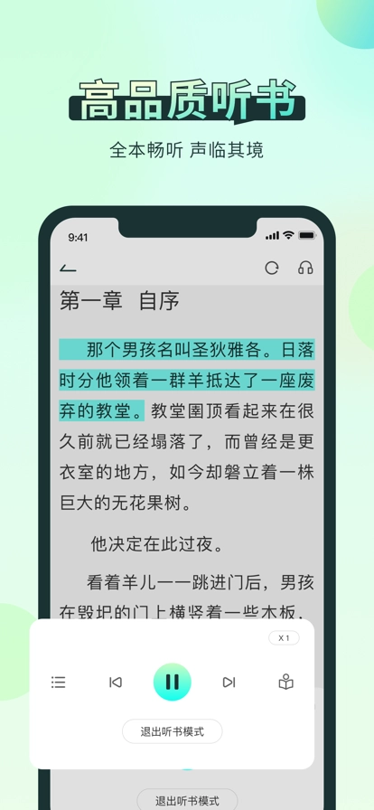 笔趣阁新版截图1