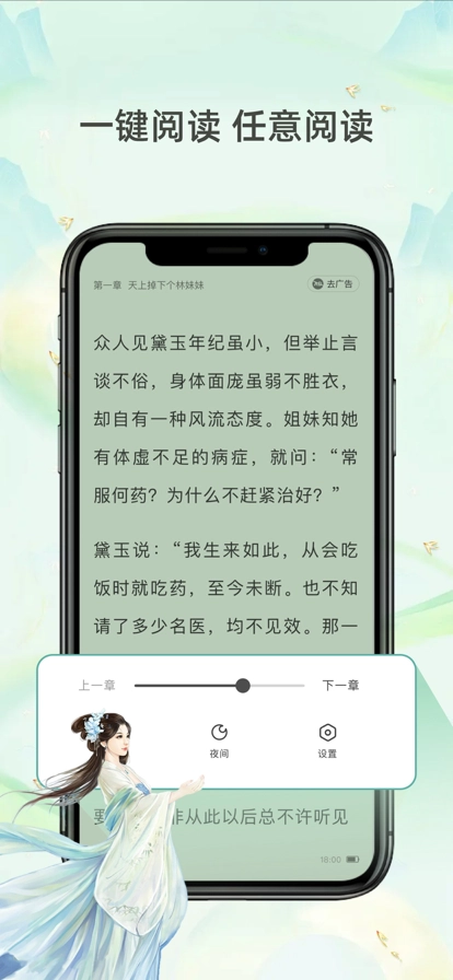 笔趣阁新版截图3