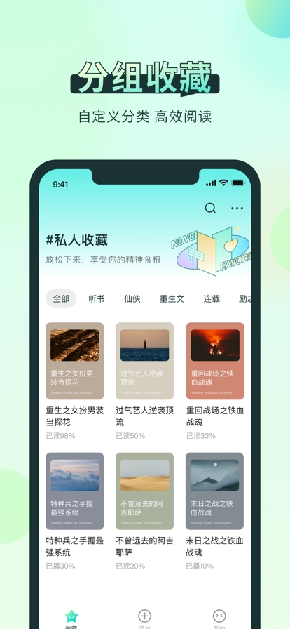 笔趣阁新版截图2