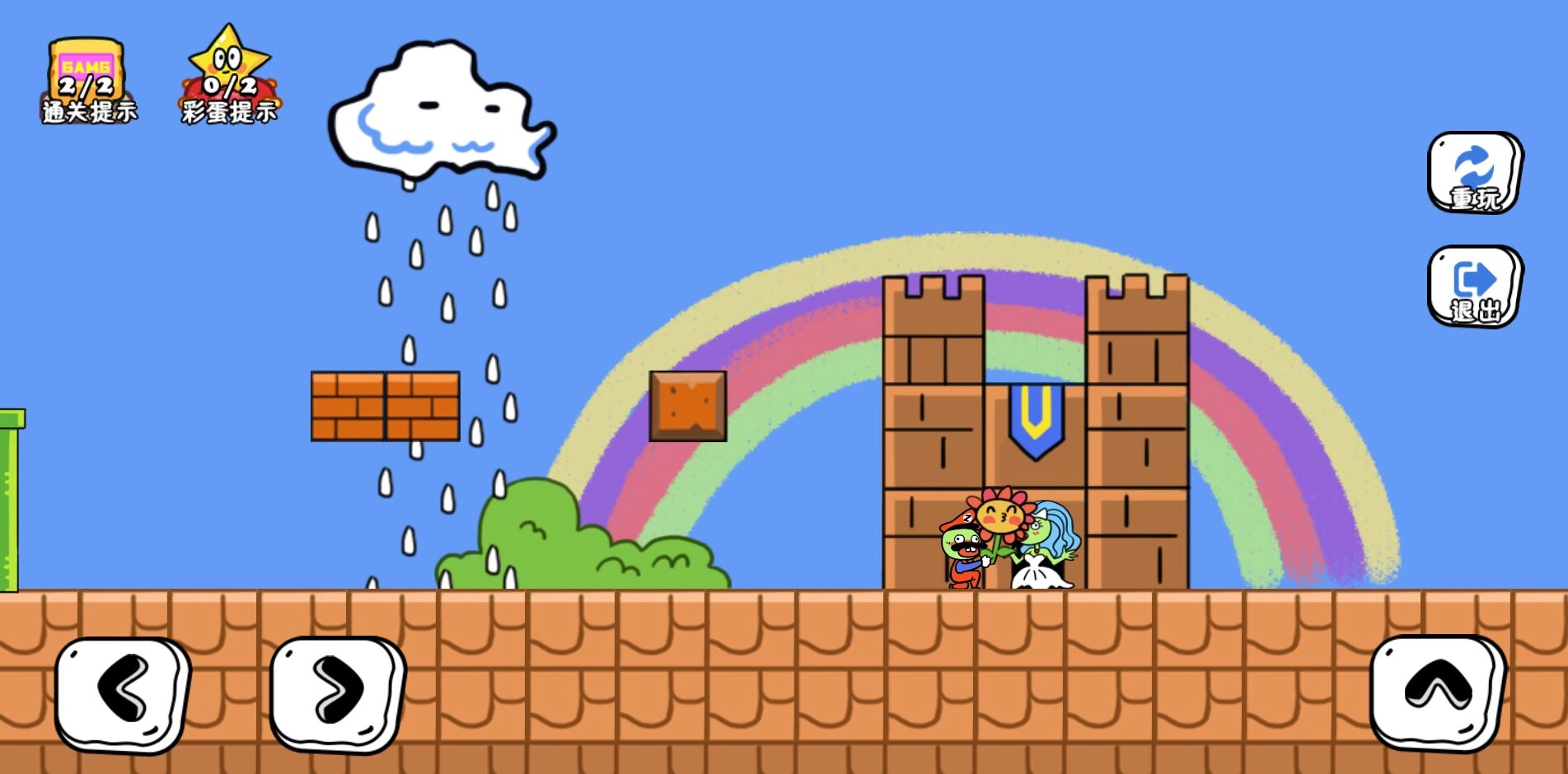 玩家一败涂地图4