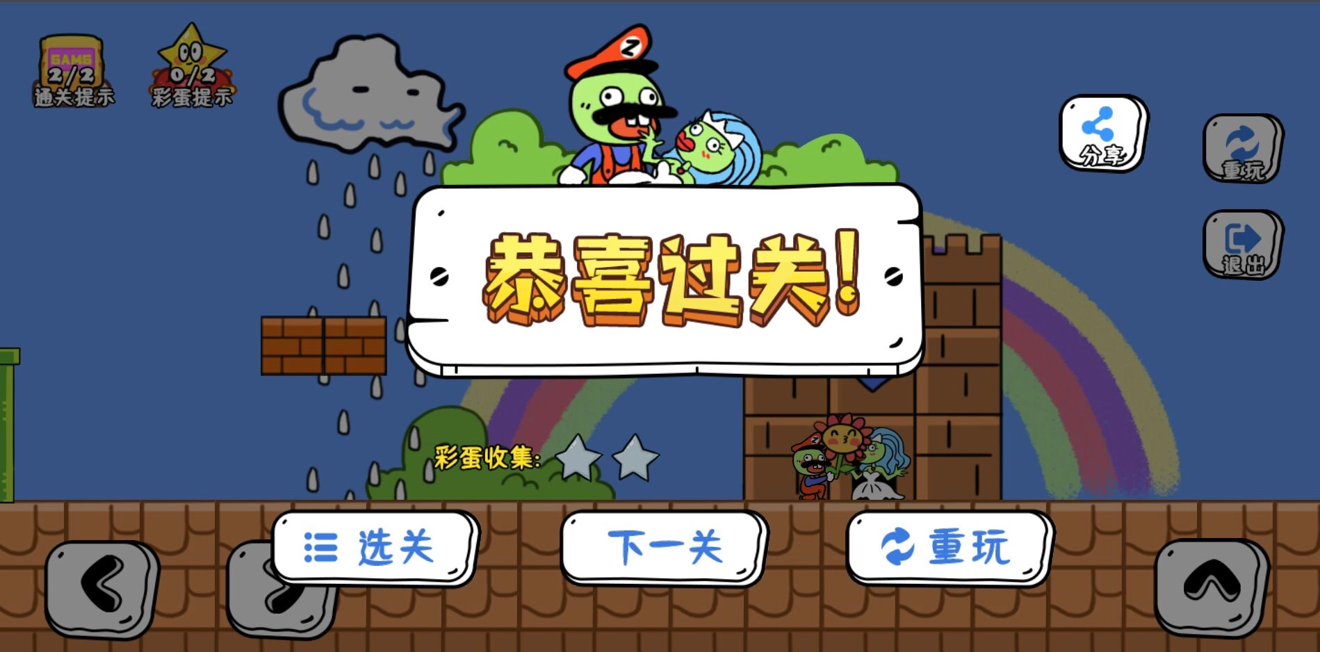 玩家一败涂地图5