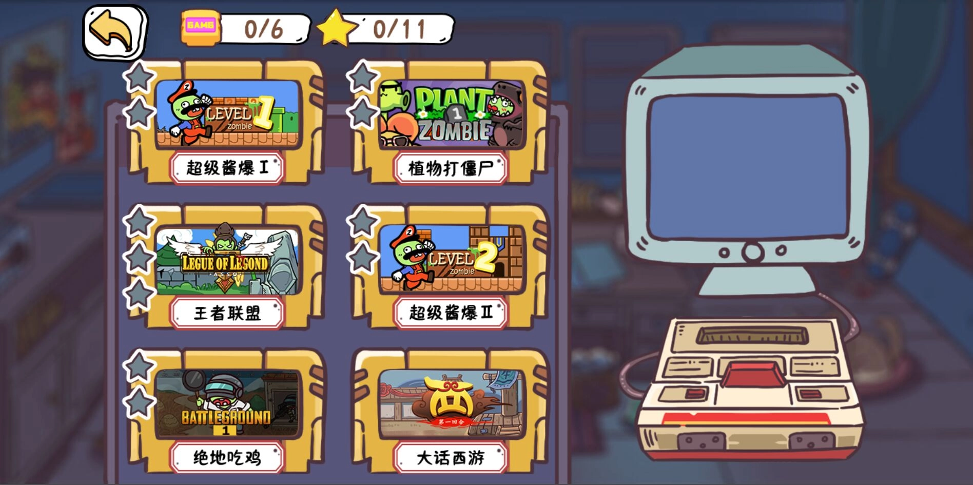 玩家一败涂地图3