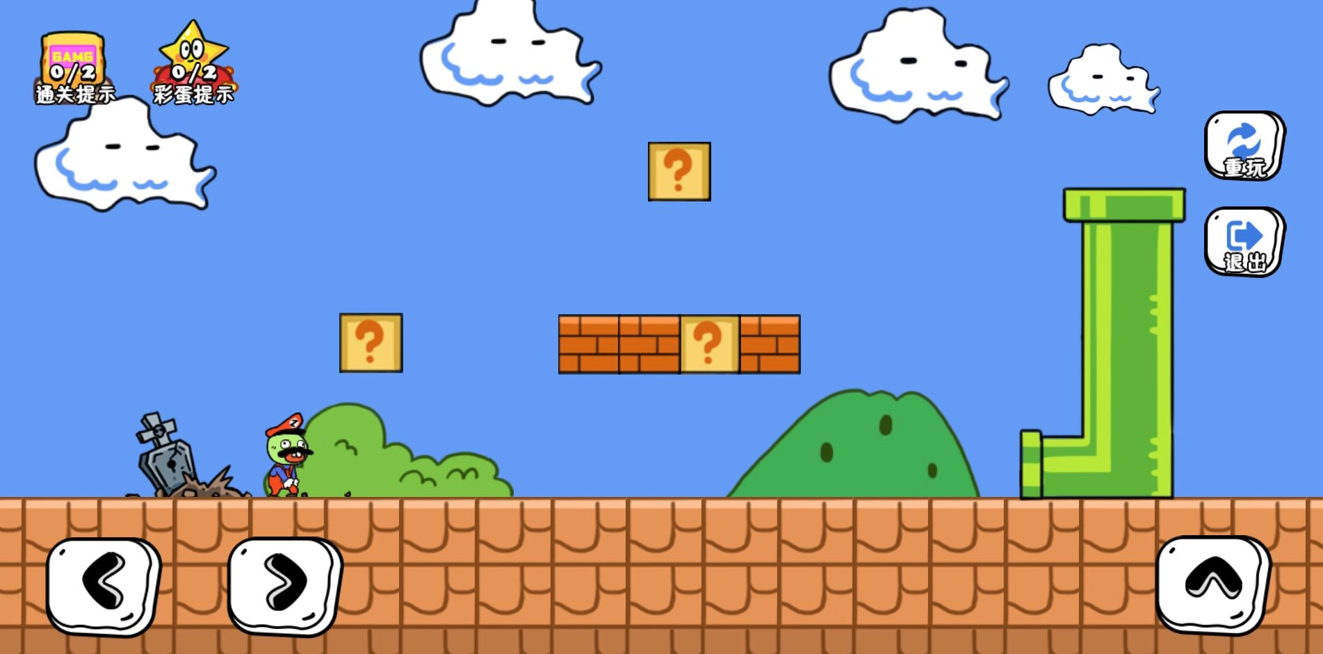 玩家一败涂地图1