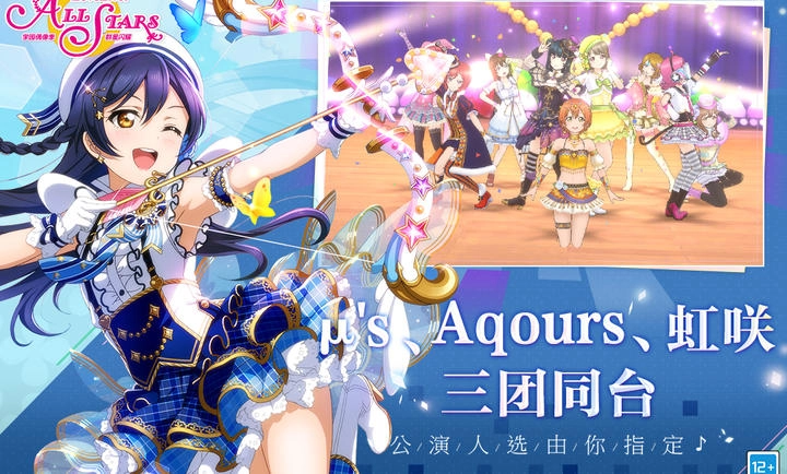 学园偶像季：群星闪耀(5)