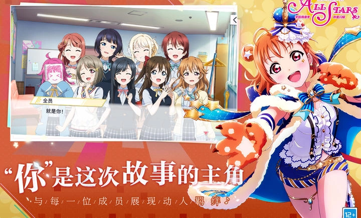 学园偶像季：群星闪耀(2)