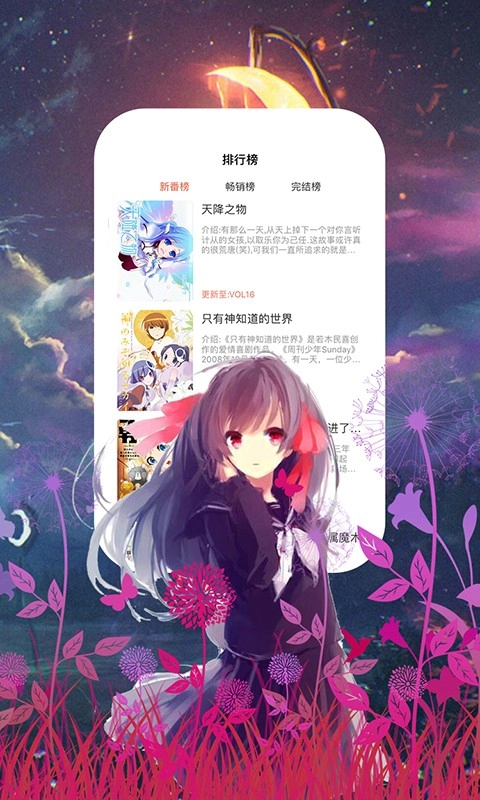 55漫畫(huà)最新版截圖3