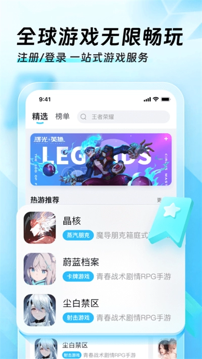 迅猛兔加速器老版图4