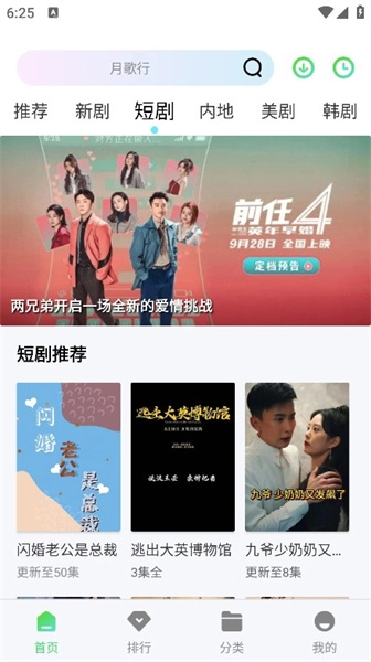 银河视频正版图2