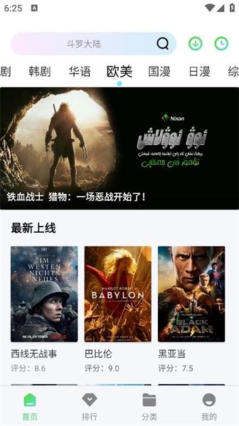 银河视频正版图1