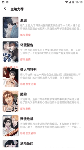 西梅漫画正版截图3