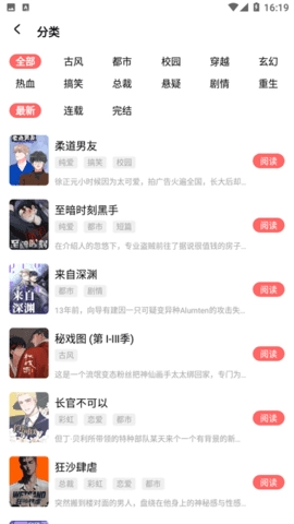 西梅漫画正版截图2