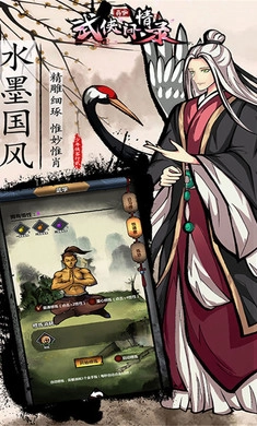 武侠问情录手机版图4