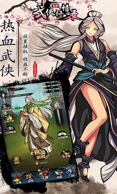 武侠问情录手机版图6