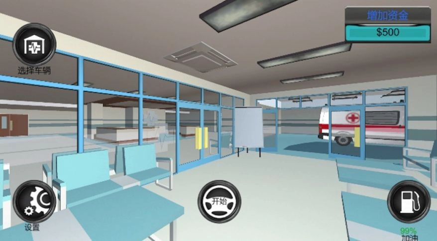 救护车紧急救援(4)