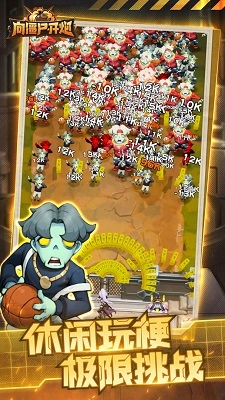 向僵尸开炮手机版