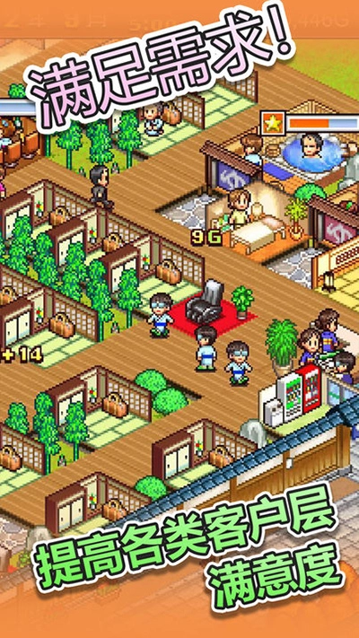 温泉物语最新版图3